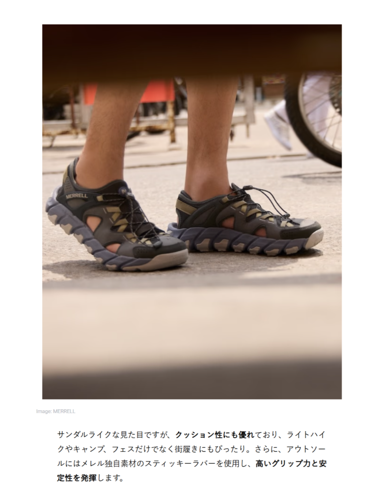 MERRELL【MAIPO EXPLORER SIEVE】