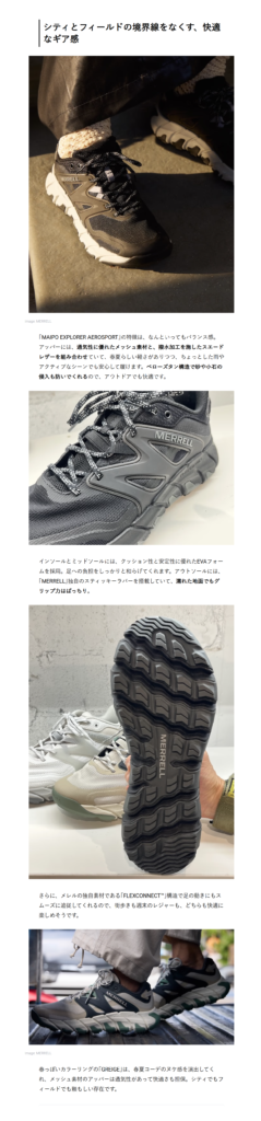 MERRELL【MAIPO EXPLORER AEROSPORT】