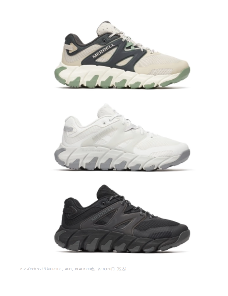 MERRELL【MAIPO EXPLORER AEROSPORT】