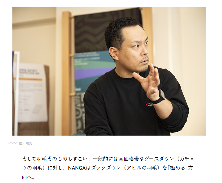 NANGA【GOOD SLEEPING】