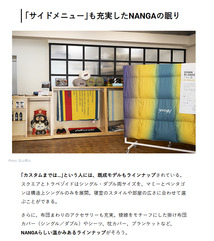 NANGA【GOOD SLEEPING】
