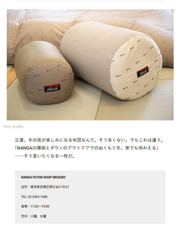 NANGA【GOOD SLEEPING】