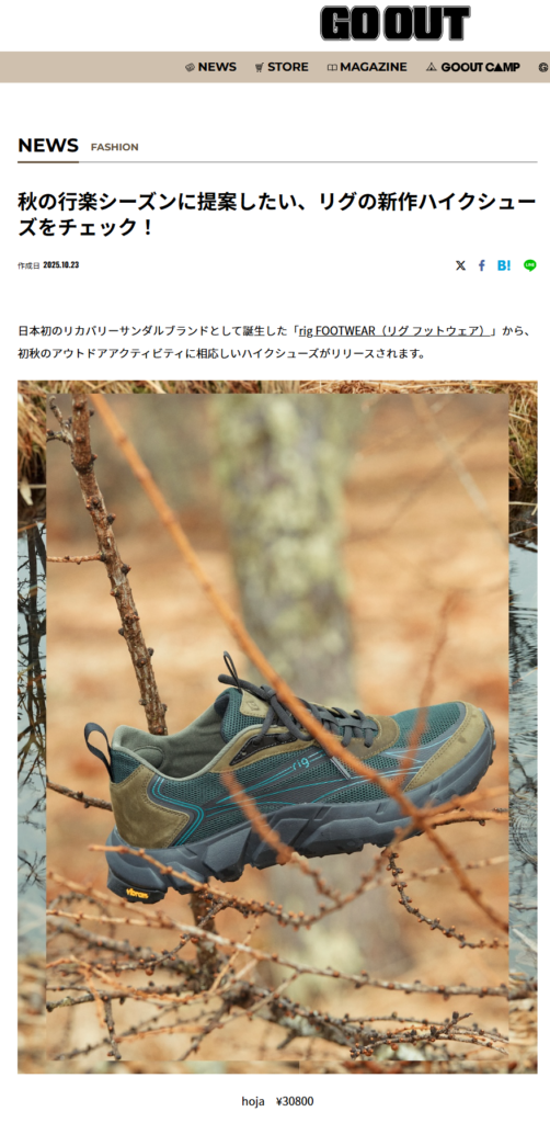 GO OUT WEB