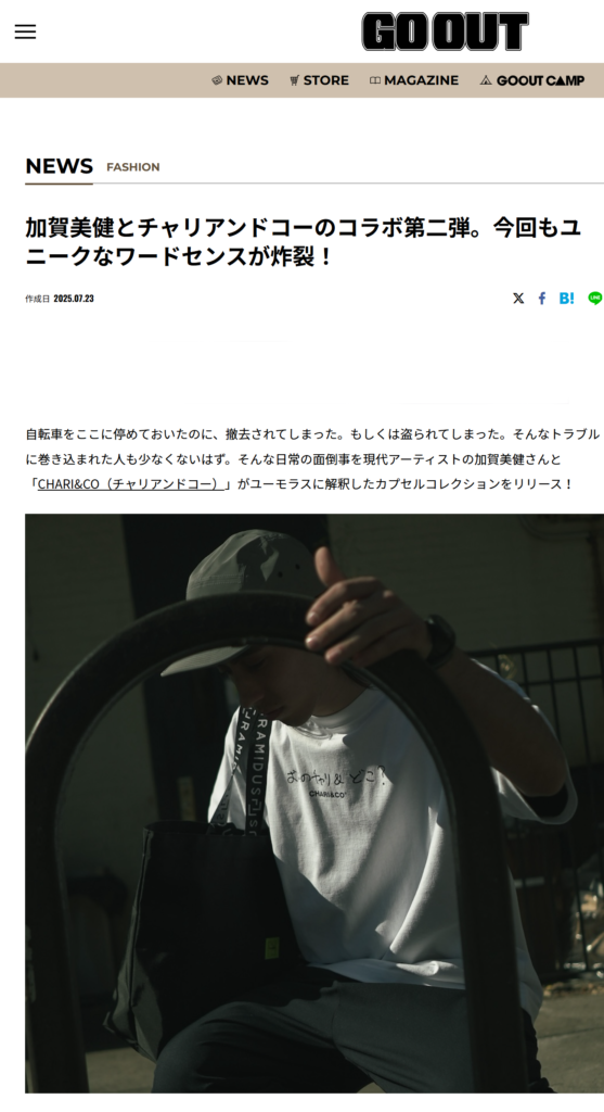 GO OUT WEB