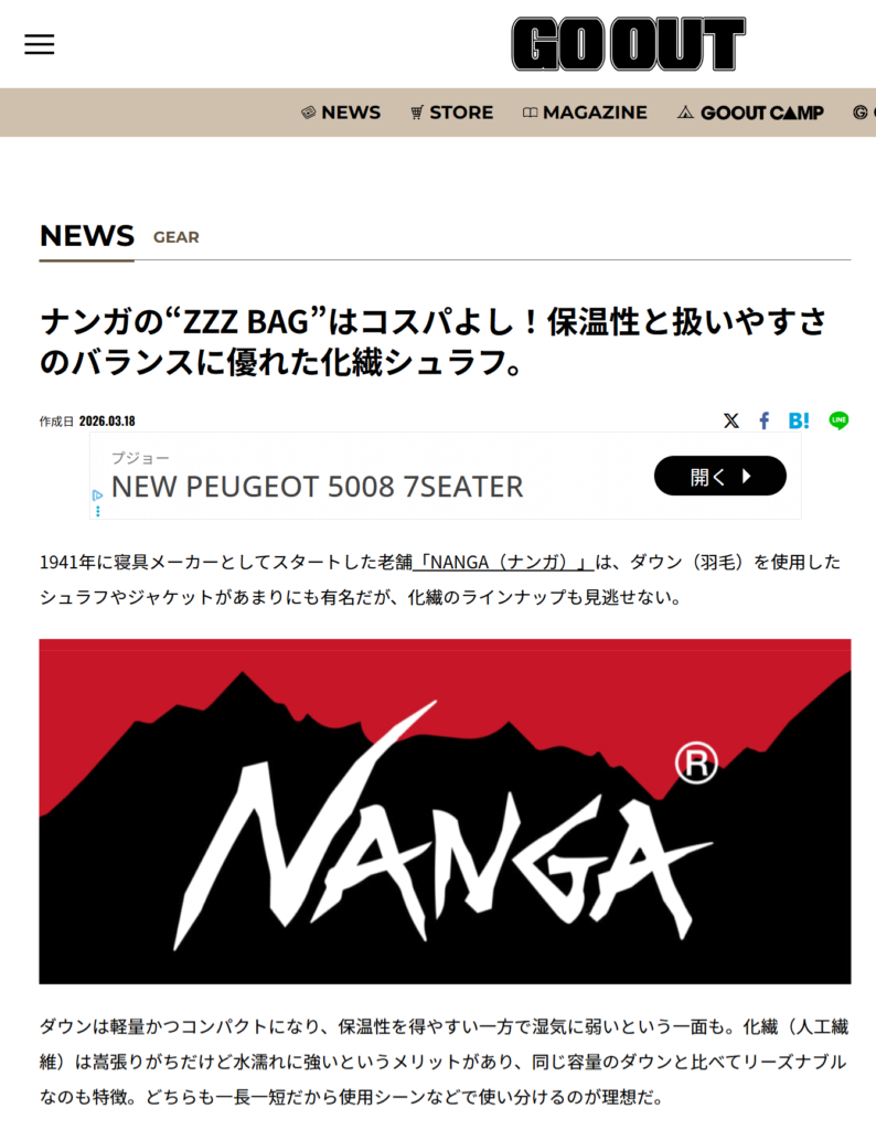 GO OUT WEB