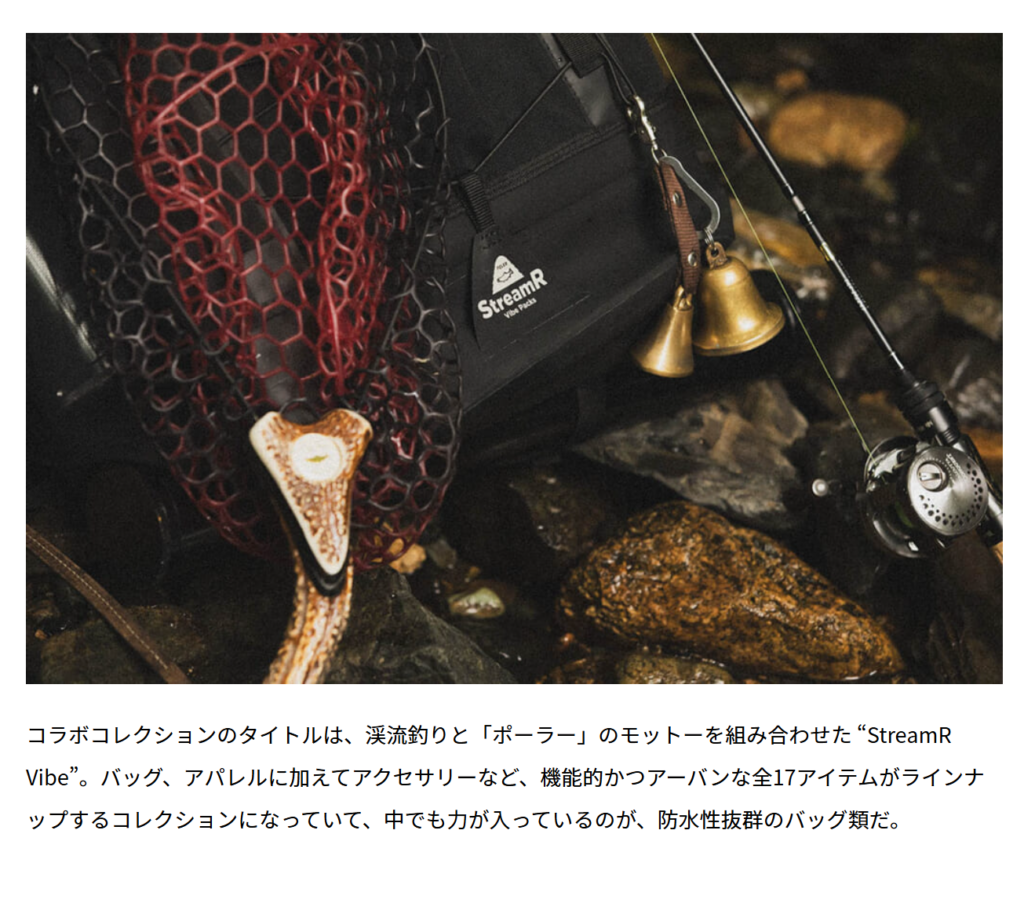 POLER×TONEDTROUT