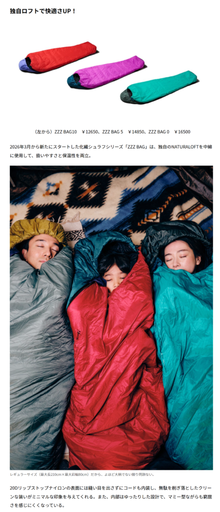 NANGA【ZZZ BAG 10】