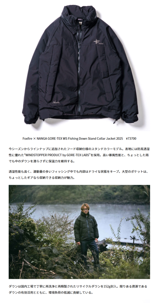 NANGA×Foxfire【GORE-TEX WS Fishing Down Stand Collar Jacket 】