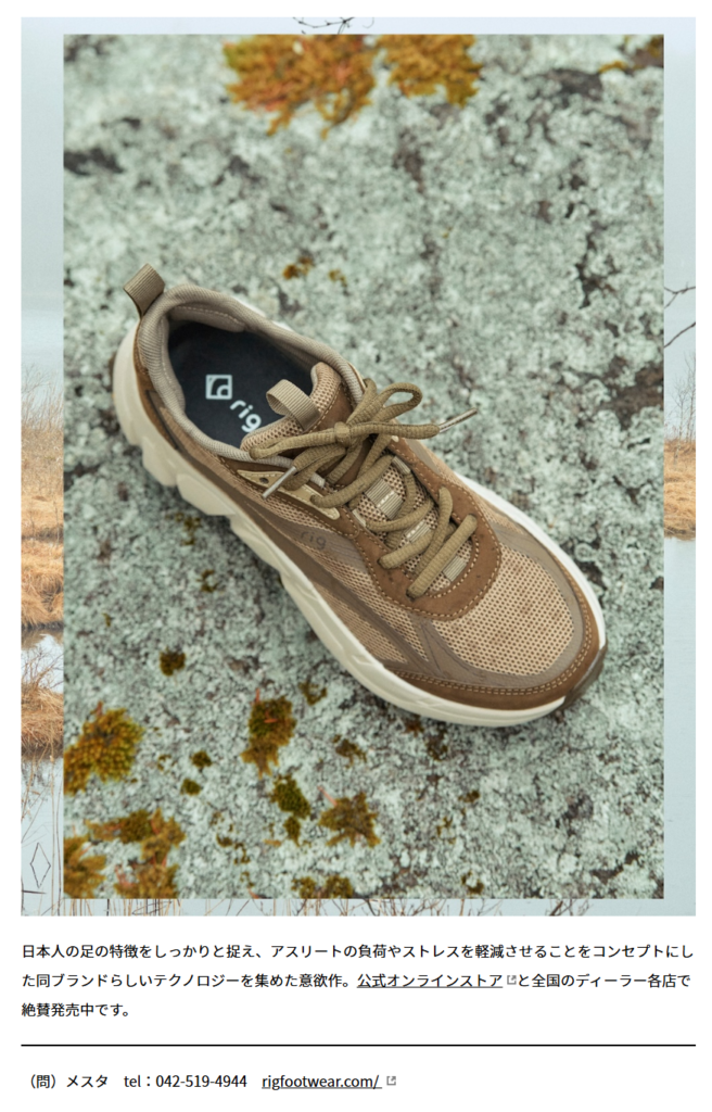 rigFOOTWEAR【hoja】