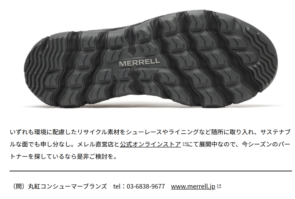 MERRELL【MAIPO EXPLORER AEROSPORT】