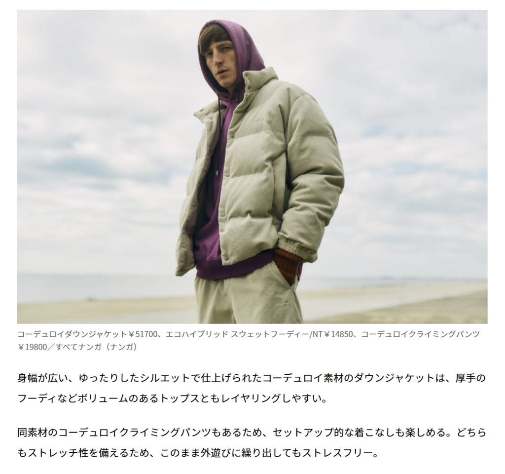 NANGA【CORDUROY DOWN JACKET(MEN)】