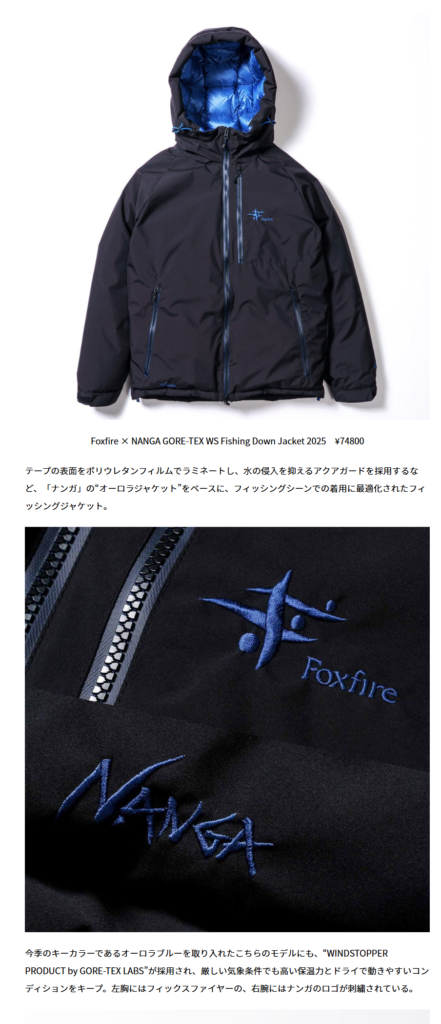 NANGA×Foxfire【GORE-TEX WS Fishing Down Jacket】