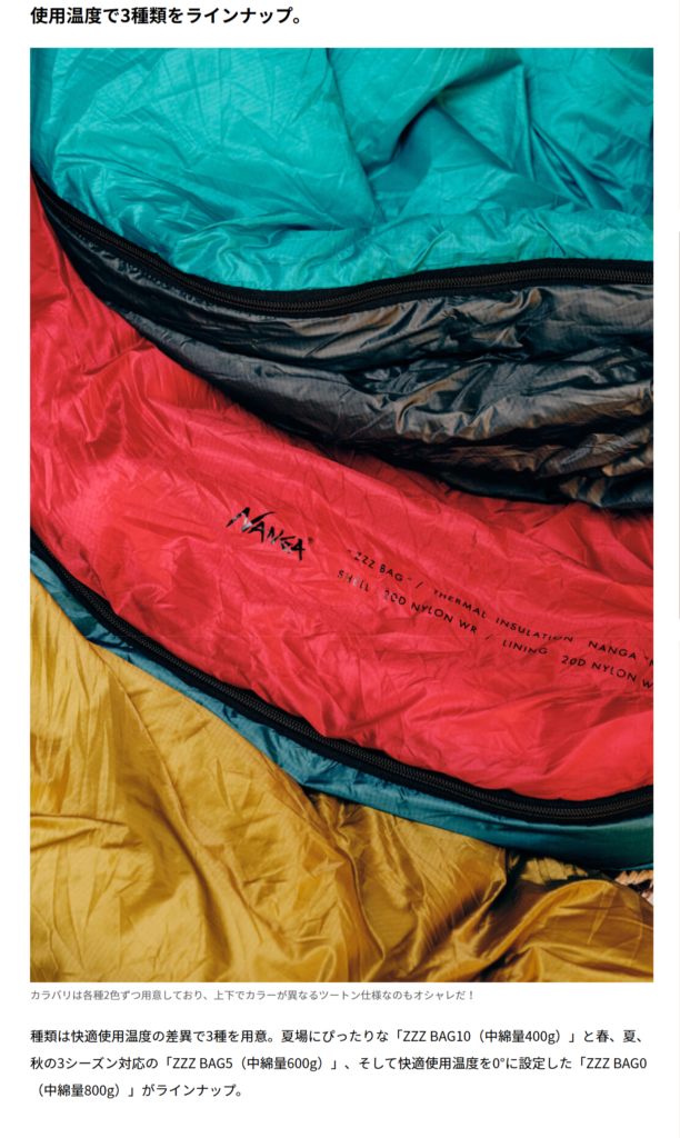 NANGA【ZZZ BAG 5】