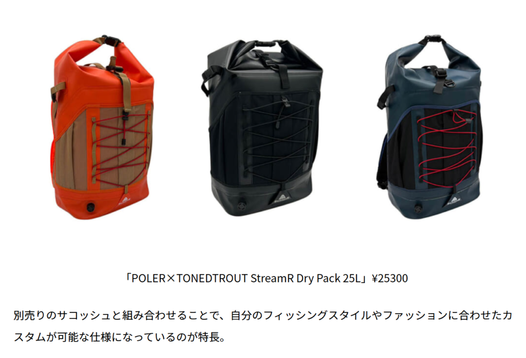 POLER×TONEDTROUT【StreamR Dry Pack 25L】