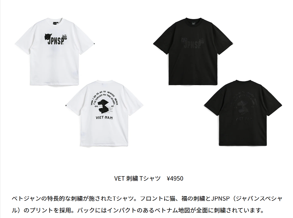 TAION【VET 刺繍 Tシャツ 】