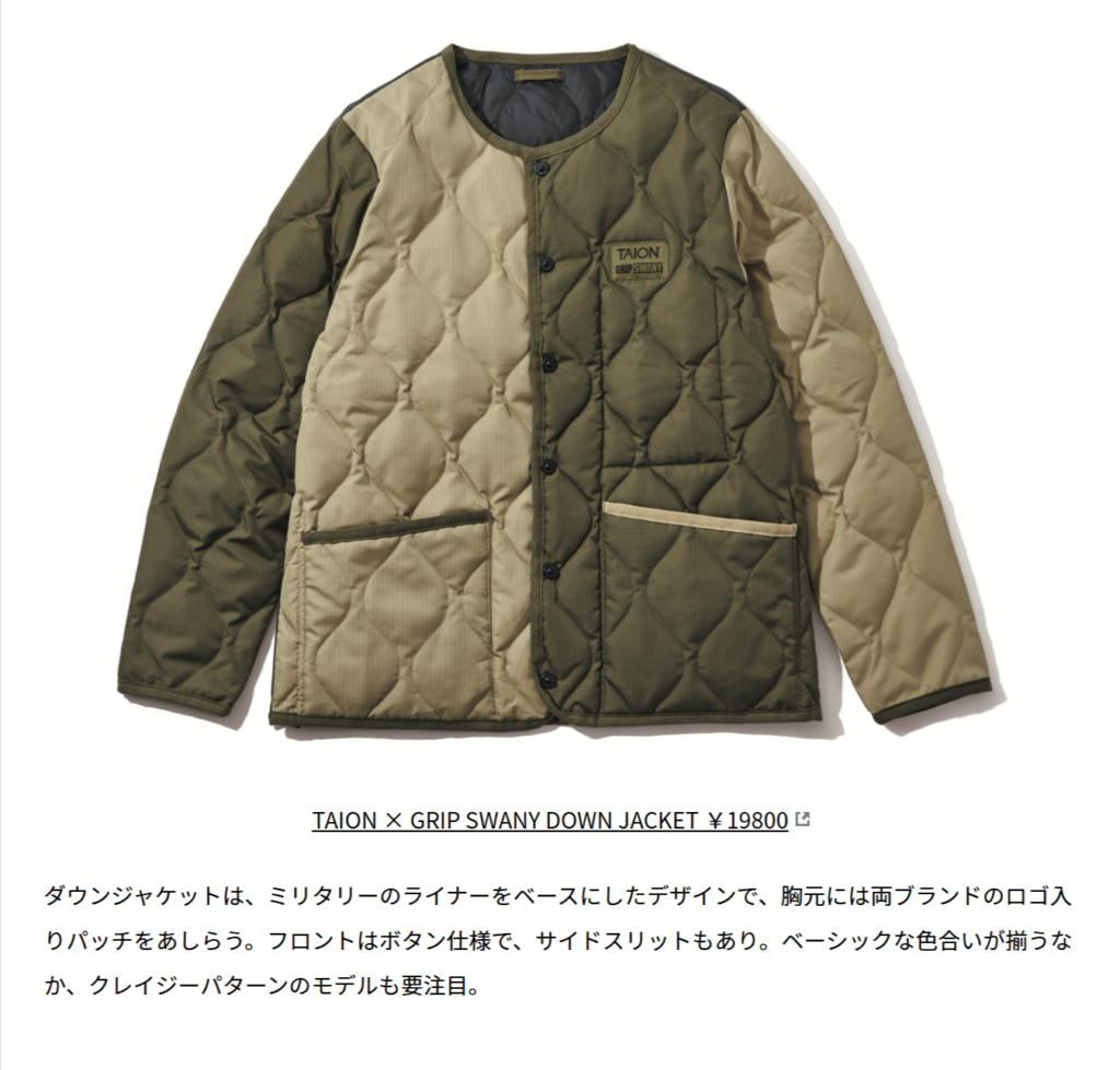 GRIP SWANY×TAION【TAION-GRIPSWANY-JK01】 TAION X GRIP SWANY DOWN JACKET