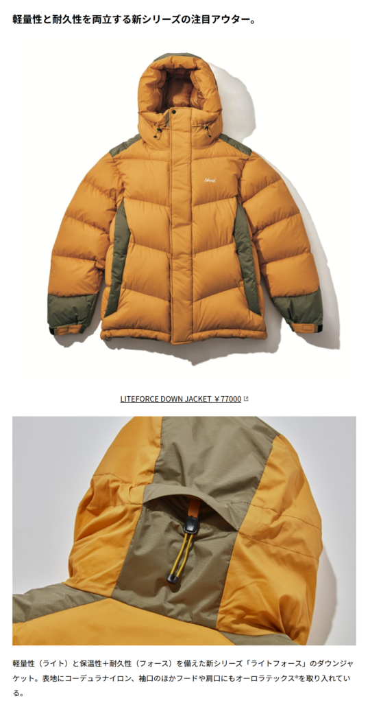 NANGA【LITEFORCE DOWN JKT】