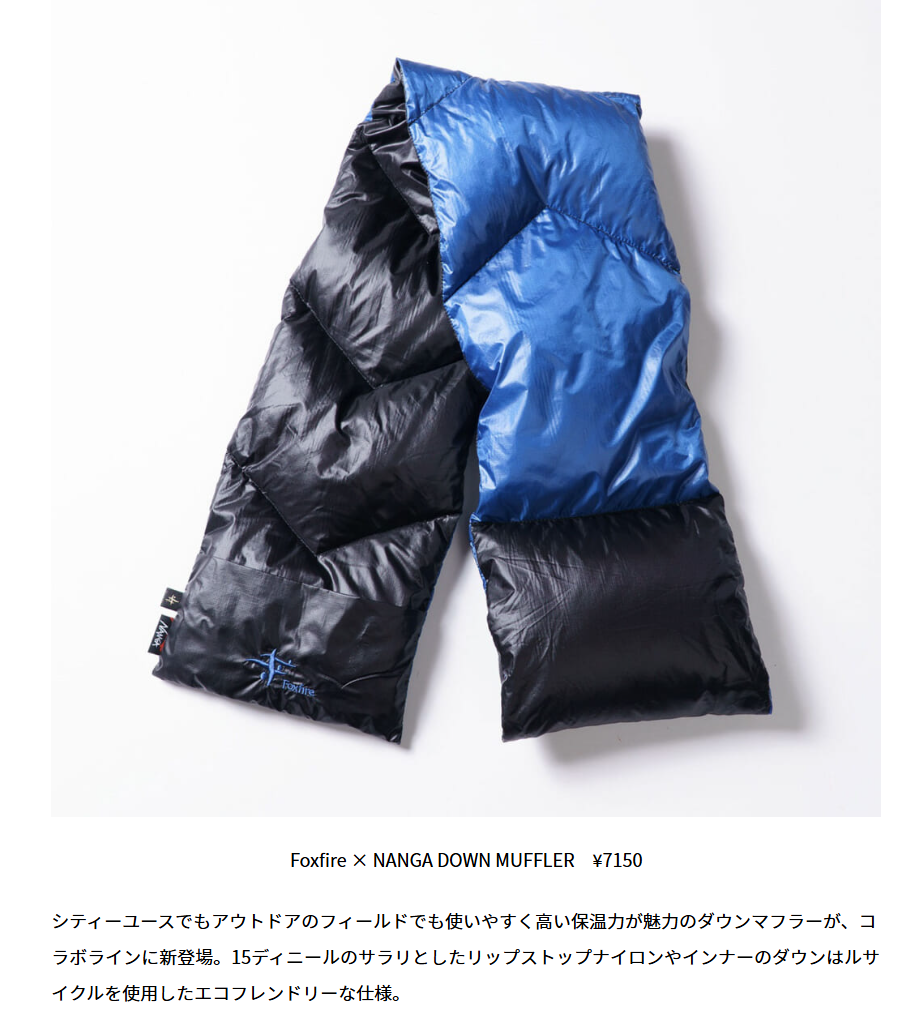 NANGA×Foxfire【DOWN MUFFLER】