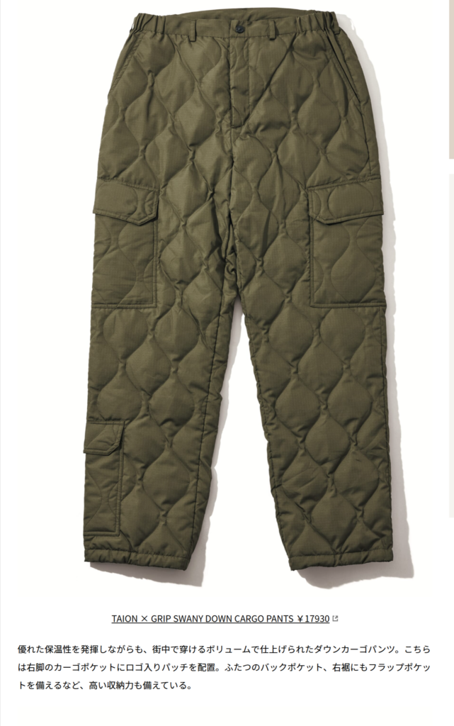 GRIP SWANY×TAION【TAION-GRIPSWANY-PT01】 TAION X GRIP SWANY DOWN CARGO PANTS