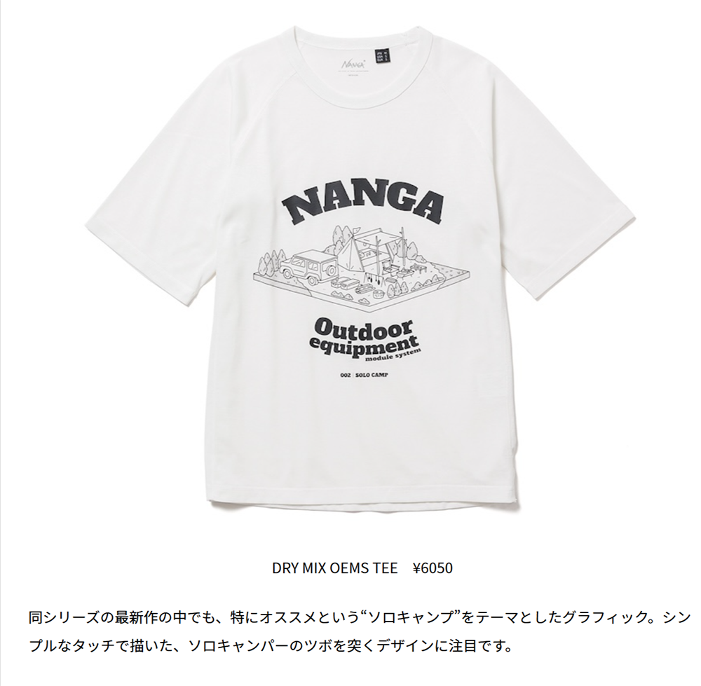 NANGA【DRY MIX OEMS TEE】