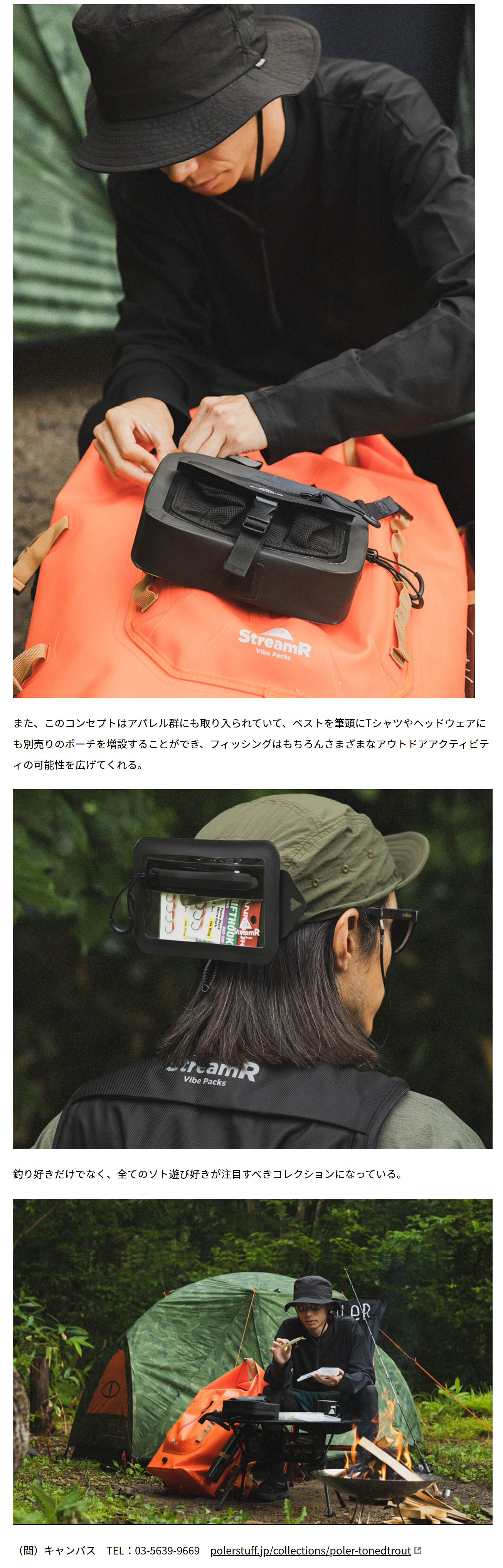 POLER×TONEDTROUT