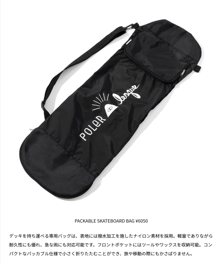 POLER×Lesque【PACKABLE SKATEBOARD BAG】