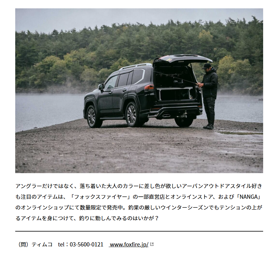 NANGA×Foxfire