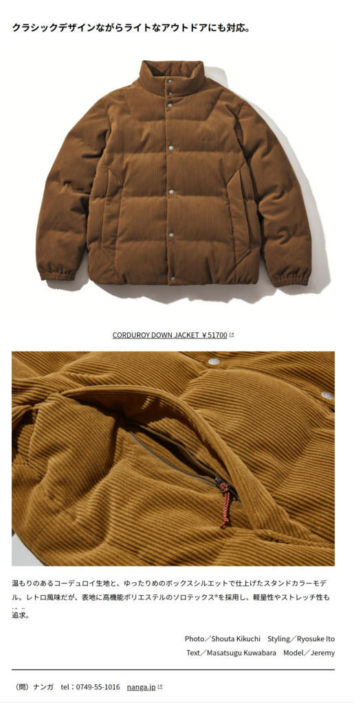 NANGA【CORDUROY DOWN JACKET(MEN)】