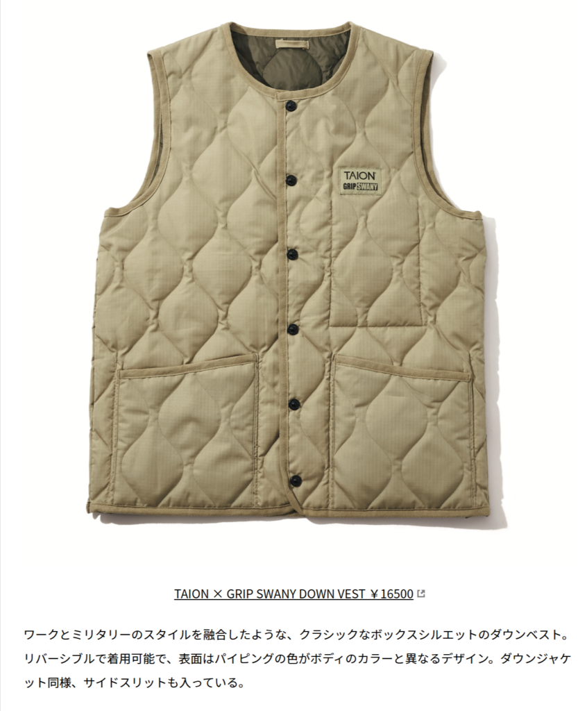 GRIP SWANY×TAION【TAION-GRIPSWANY-VT01】 TAION X GRIP SWANY DOWN VEST