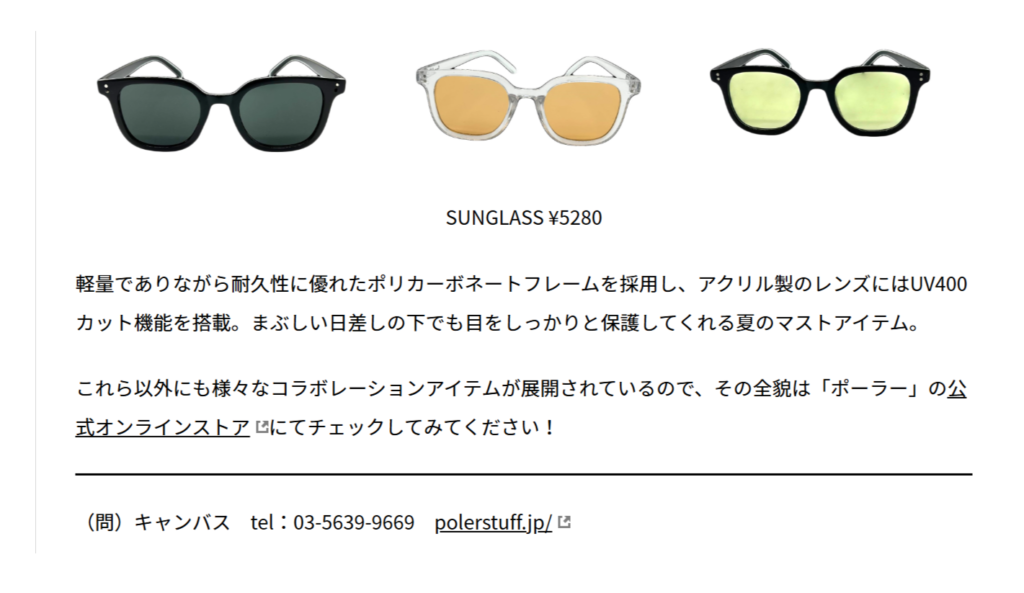 POLER×Lesque【SUNGLASS】