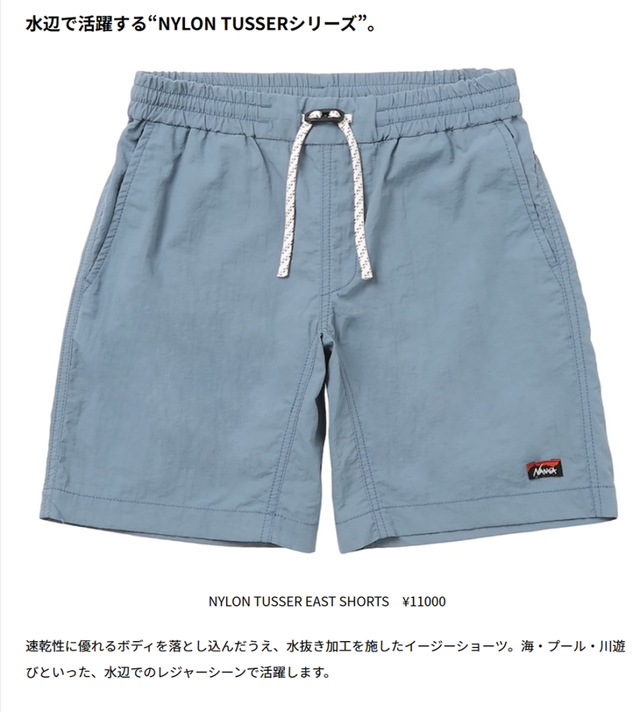 NANGA【NYLON TUSSER EAST SHORTS】