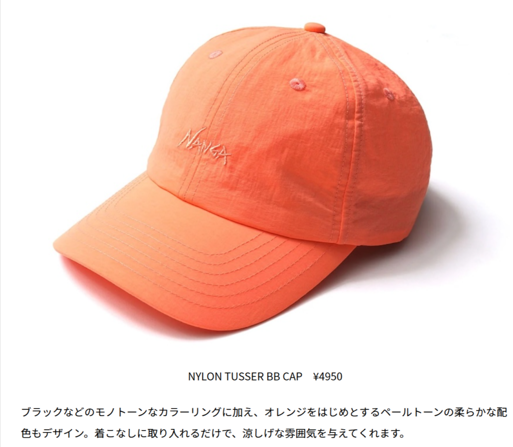 NANGA【NYLON TUSSER BB CAP】