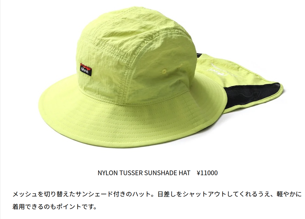NANGA【NYLON TUSSER SUNSHADE HAT】
