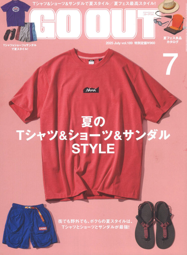 『GO OUT』7月号