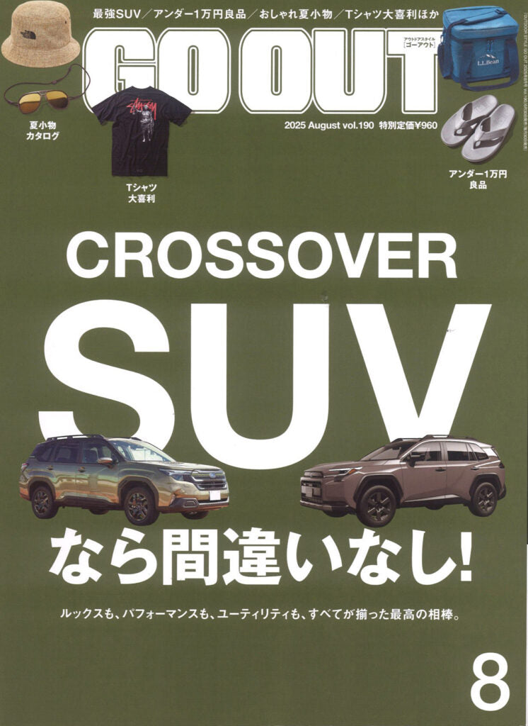 『GO OUT』8月号