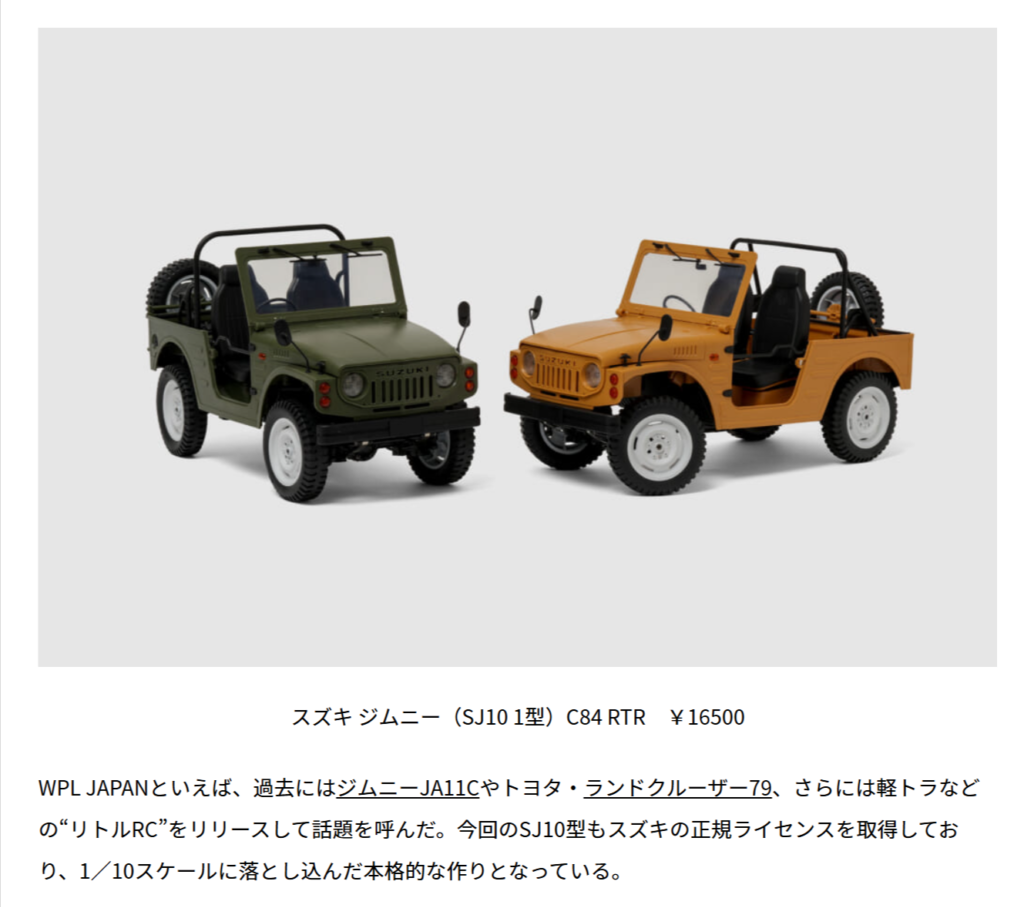 WPL JAPAN