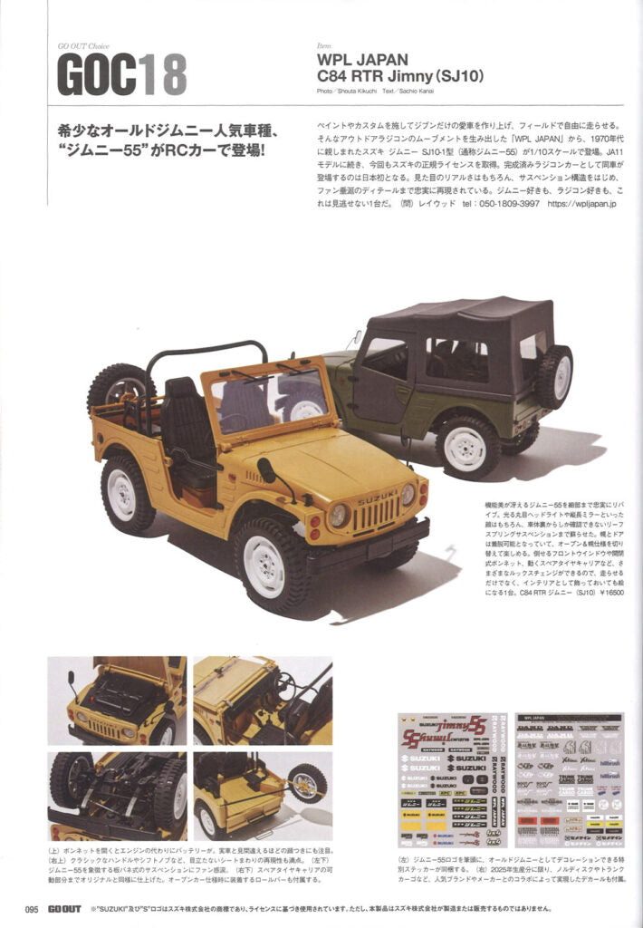 WPL JAPAN
