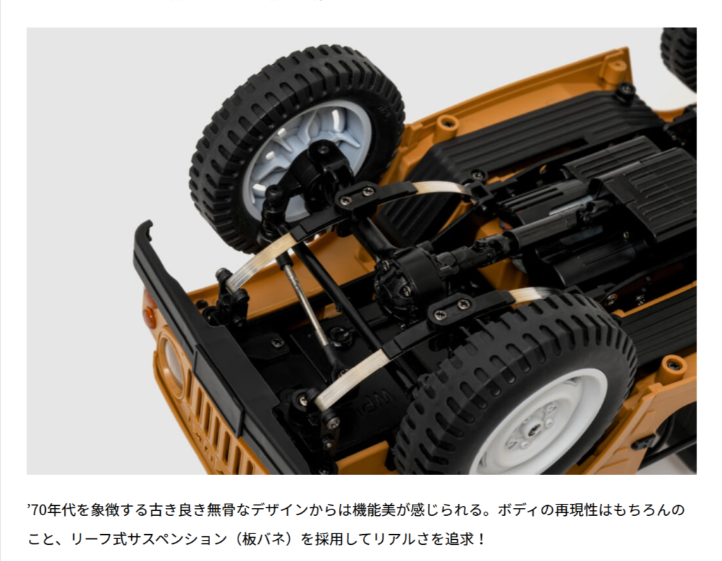 WPL JAAPN【スズキ ジムニー(SJ10 1型) C84 RTR】