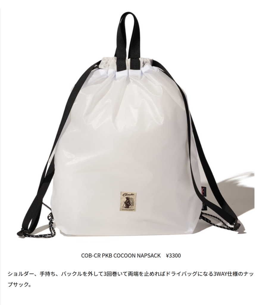 COBMASTER【COB-CR PKB COCOON NAPSACK】