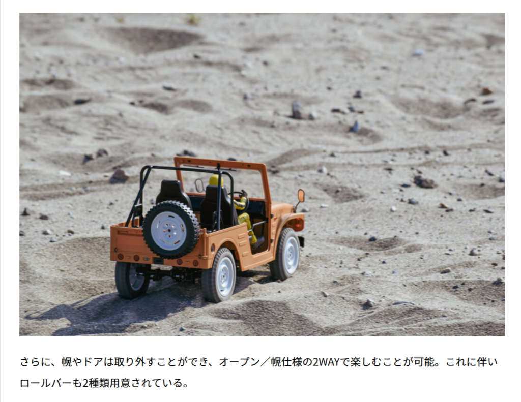 WPL JAAPN【スズキ ジムニー(SJ10 1型) C84 RTR】