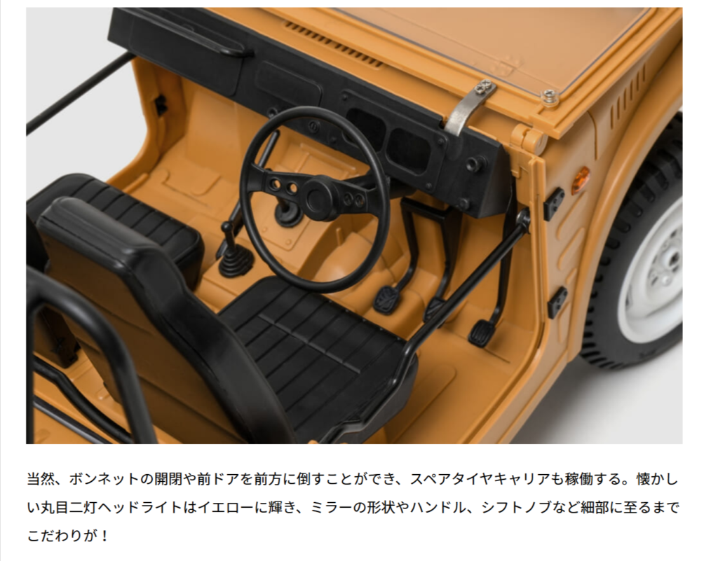 WPL JAAPN【スズキ ジムニー(SJ10 1型) C84 RTR】