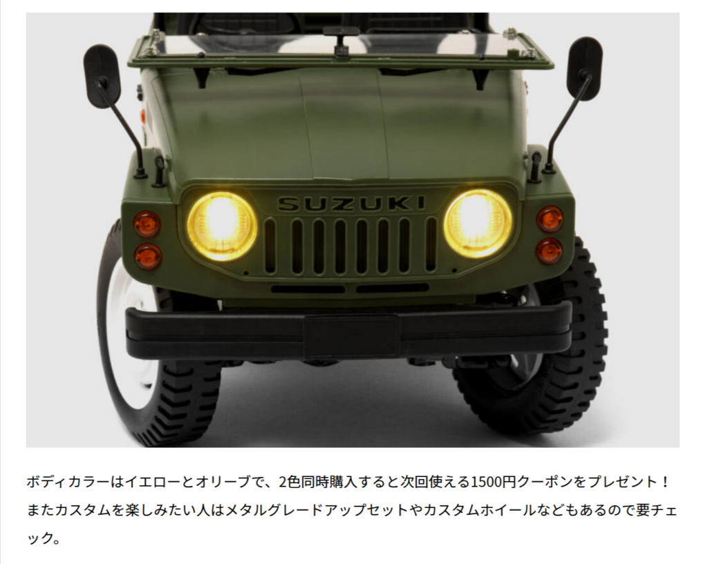 WPL JAAPN【スズキ ジムニー(SJ10 1型) C84 RTR】