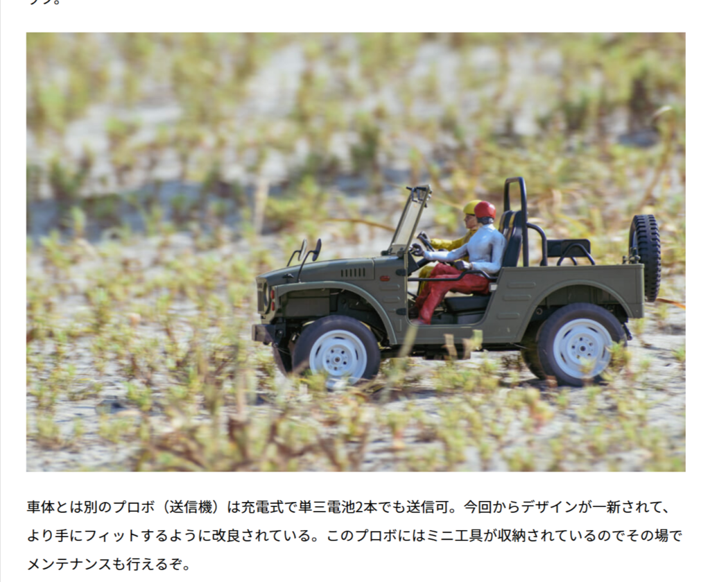 WPL JAAPN【スズキ ジムニー(SJ10 1型) C84 RTR】