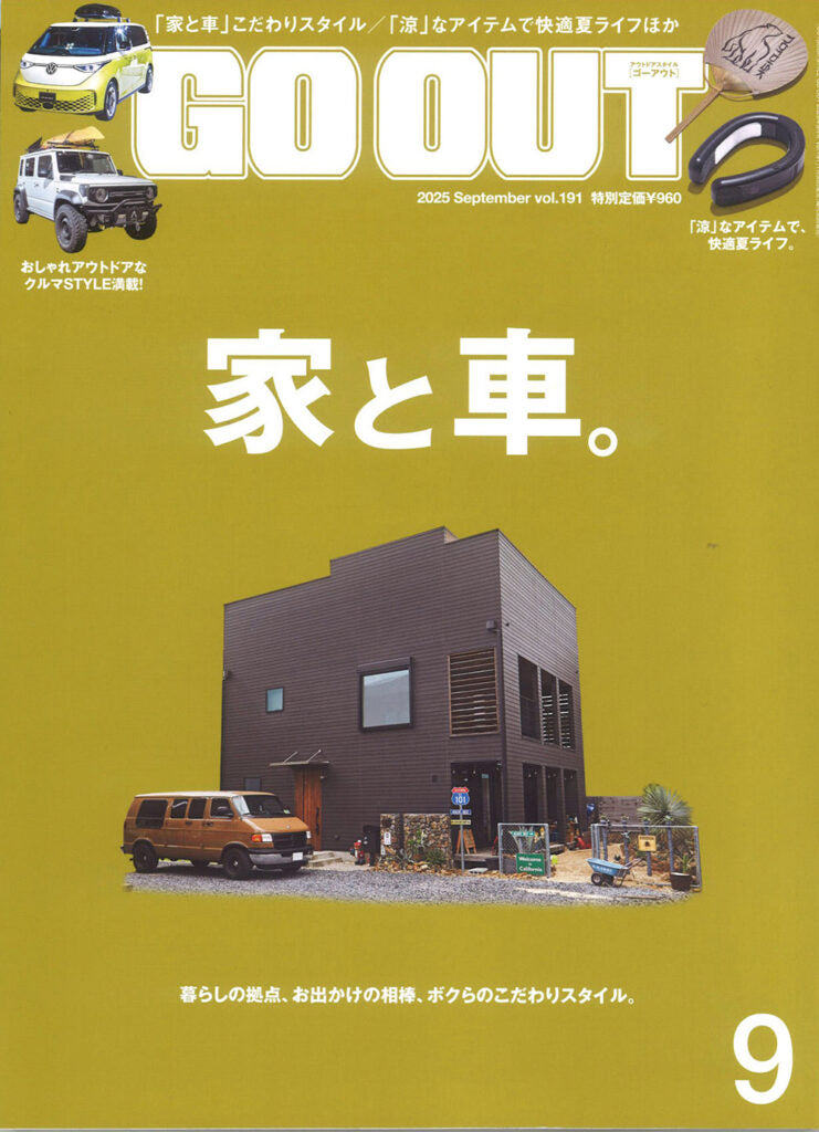 『GO OUT』9月号