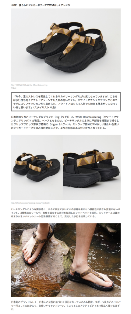 rig FOOTWEAR