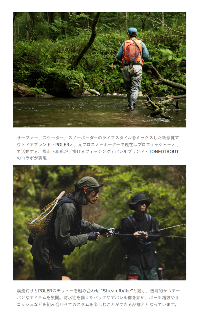 POLER×TONEDTROUT