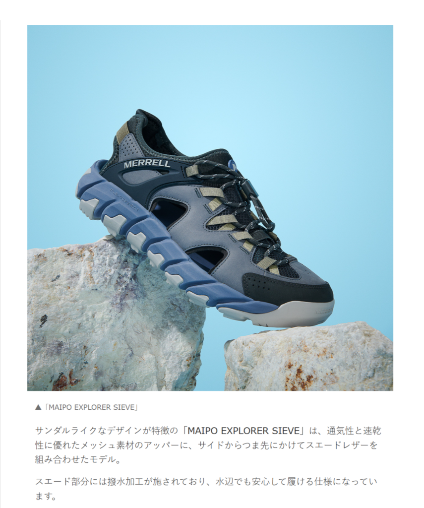 MERRELL