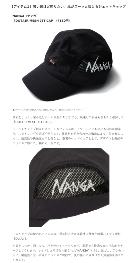 NANGA【DOTAIR MESH JET CAP】
