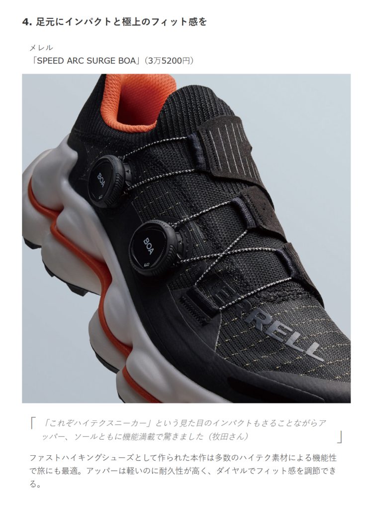 MERRELL【SPEED ARC SURGE BOA】