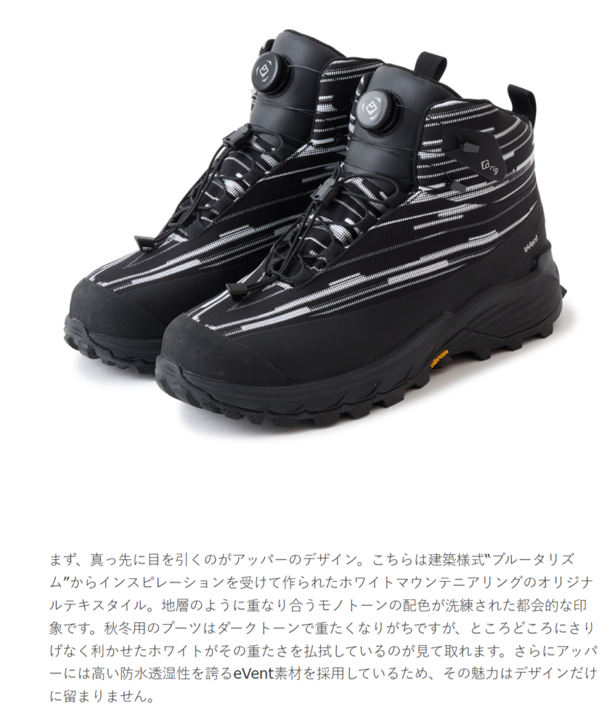 rig FOOTWEAR  【White Mountaineering×rig footwear ʻTembeaʼ】